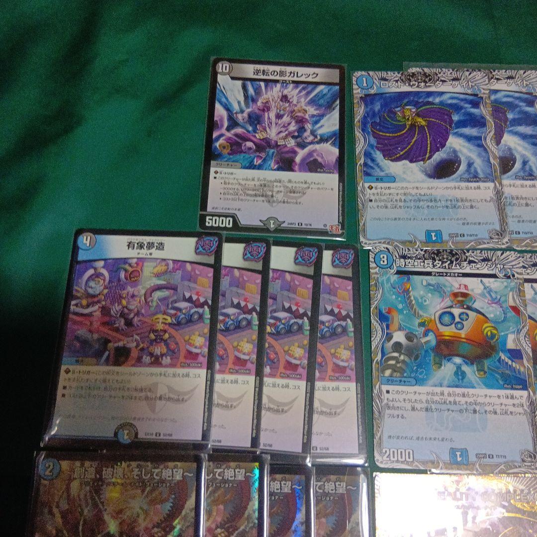 CS優勝構築 ドロマーコンプレックス　ドロマーコンプ　デッキ　デュエマ