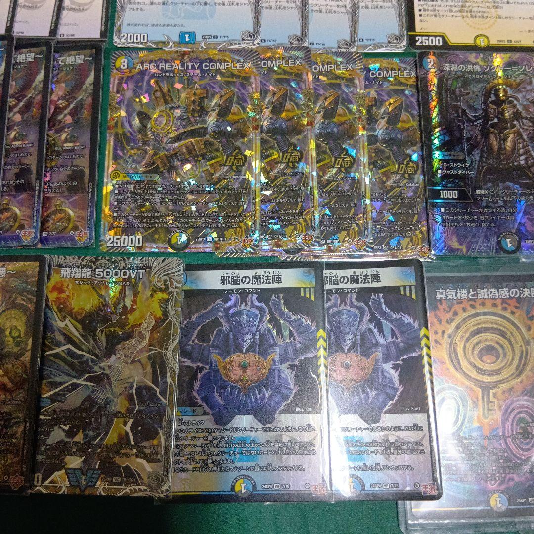 CS優勝構築 ドロマーコンプレックス　ドロマーコンプ　デッキ　デュエマ