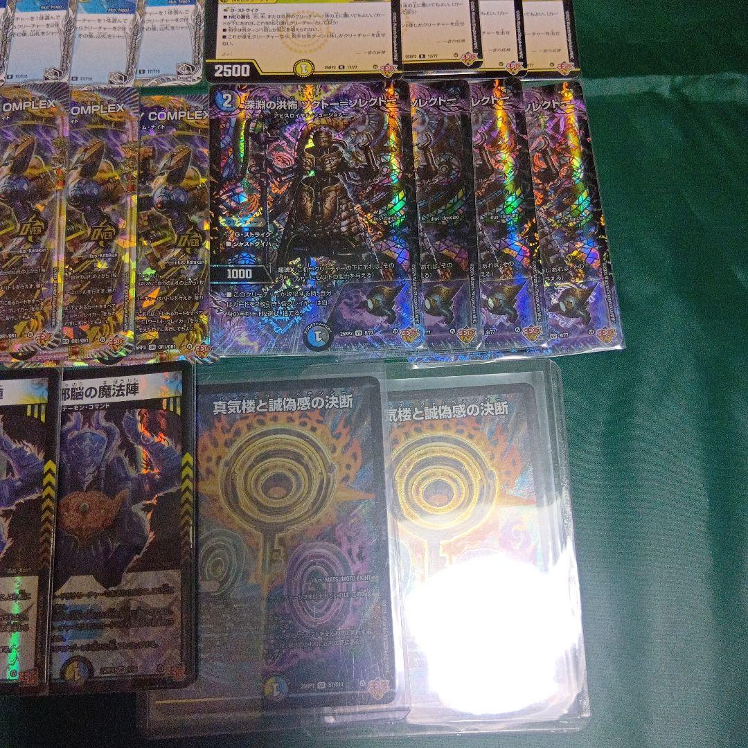 CS優勝構築 ドロマーコンプレックス　ドロマーコンプ　デッキ　デュエマ