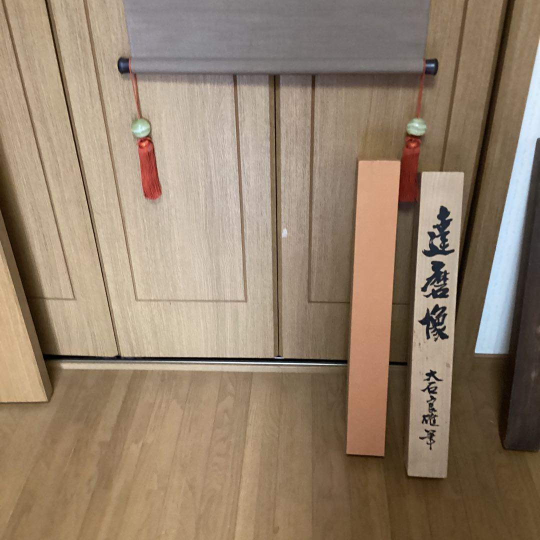 大石良雄　【大石内蔵助】紙本掛け軸【赤達磨図】望月信成　極め箱【日本美術学者】