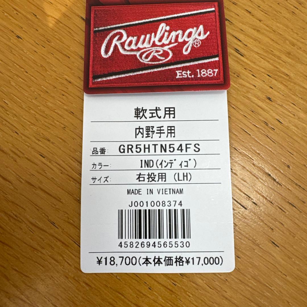 美品 ローリングス ハイパーテックR2G 11.5インチ N54FS