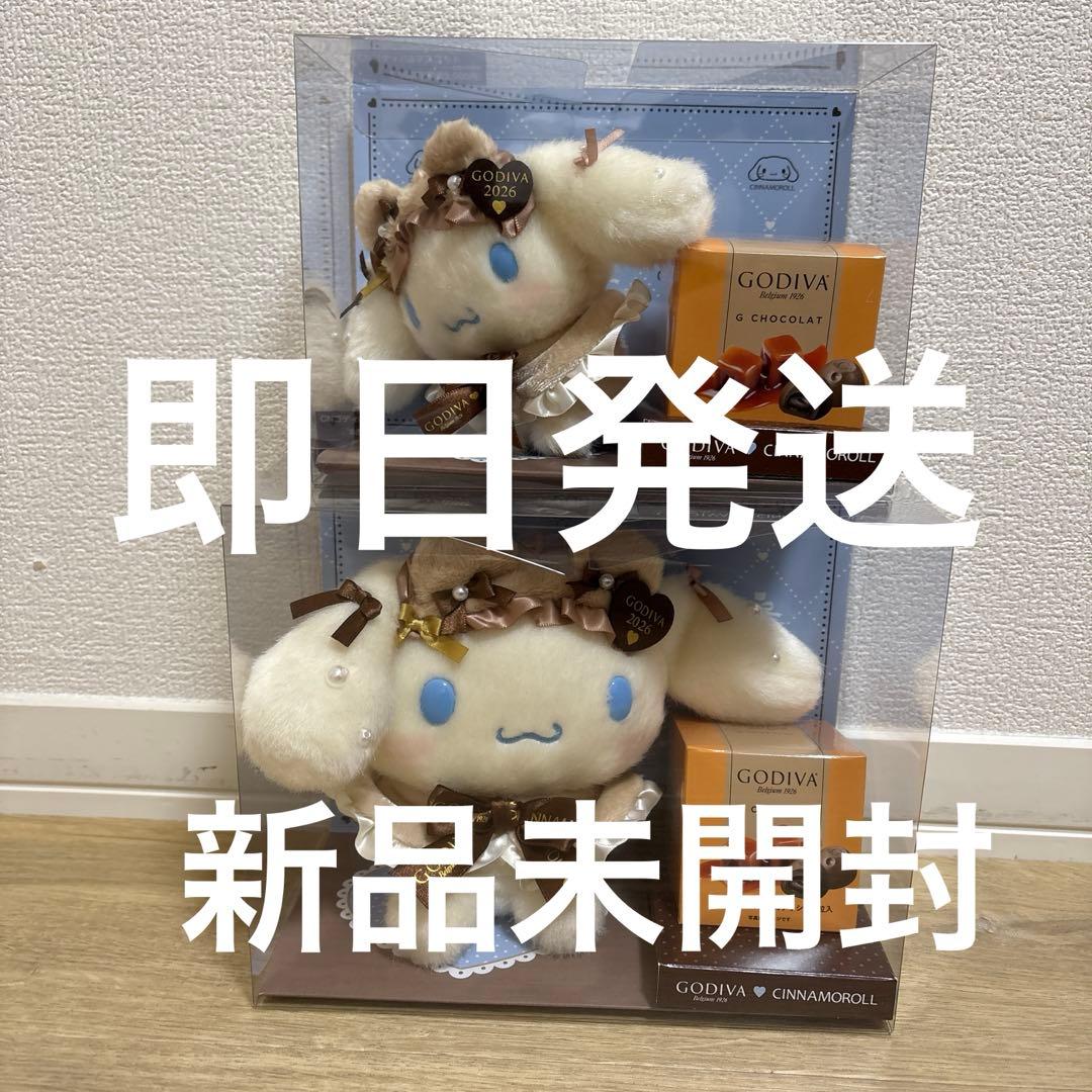 GODIVA × シナモン 2026 ぬいぐるみ＆マスコットホルダー　サンリオ