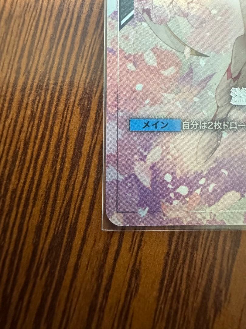 【ガンダムカードゲーム】溢れる慈愛 U+ パラレル