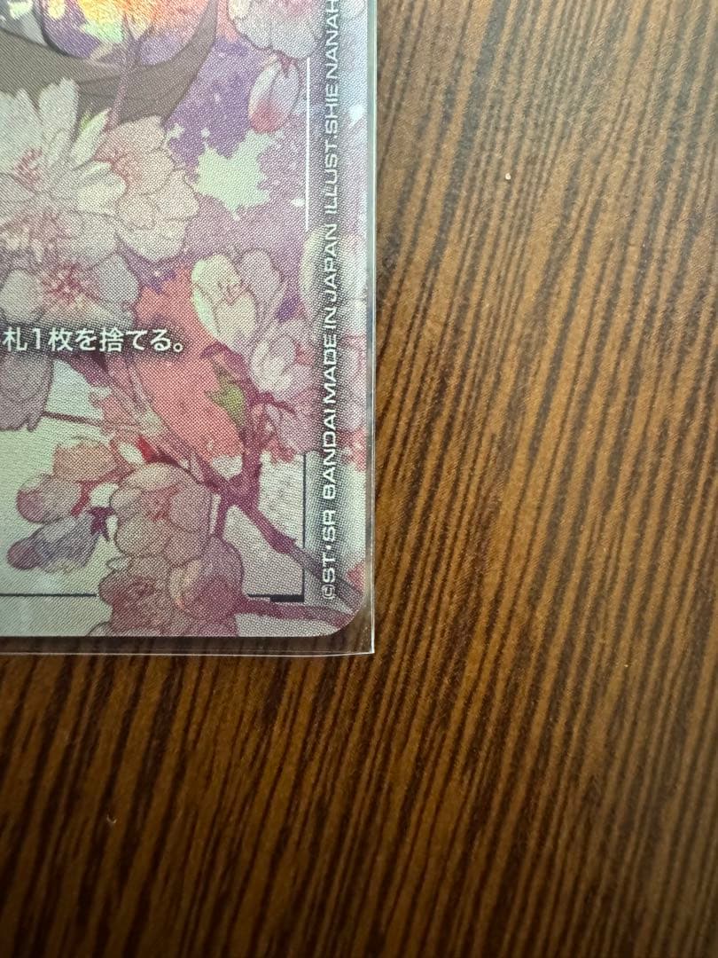 【ガンダムカードゲーム】溢れる慈愛 U+ パラレル