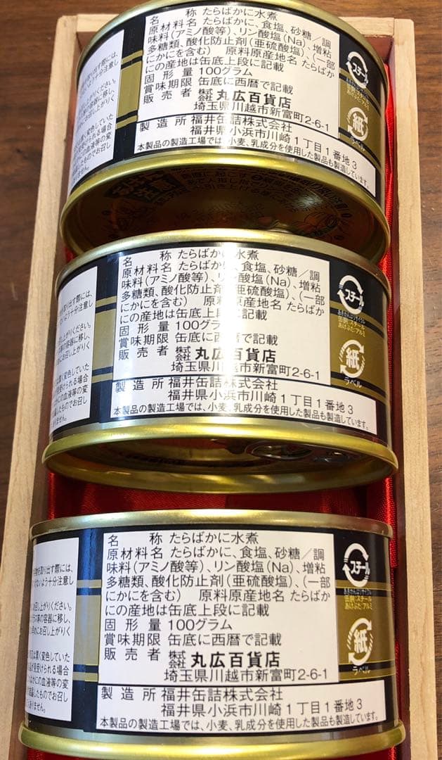 たらばがに缶詰　棒肉飾　100g 3缶セット