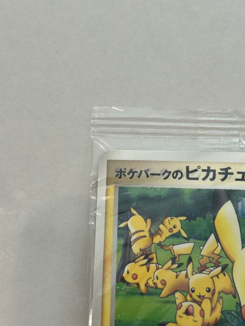 未開封ポケパークのピカチュウ PCG-Pプロモカード 043/PCG-P