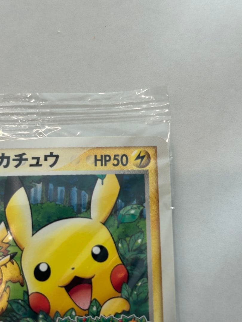 未開封ポケパークのピカチュウ PCG-Pプロモカード 043/PCG-P