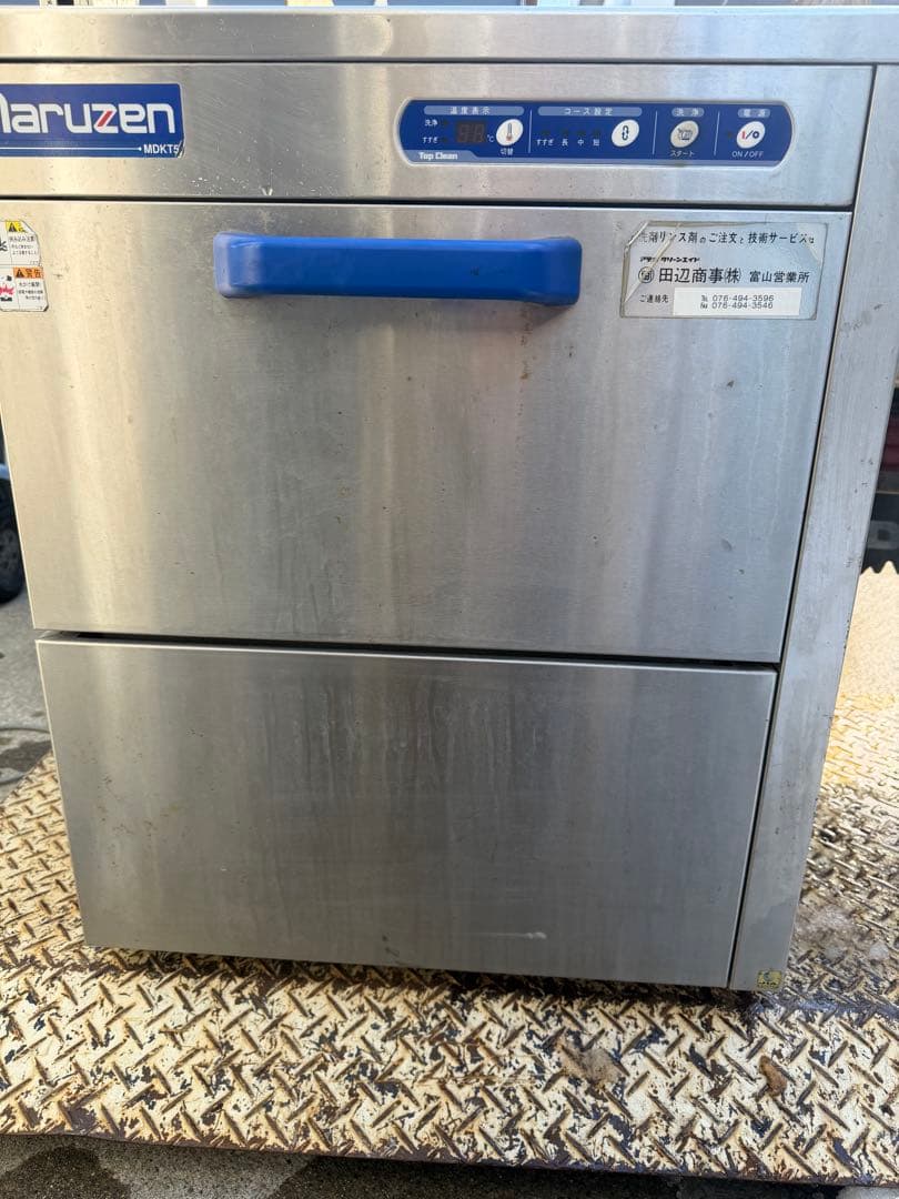 マルゼン 食器洗浄機 【型 番】　　MDKT5 通電確認のみ
