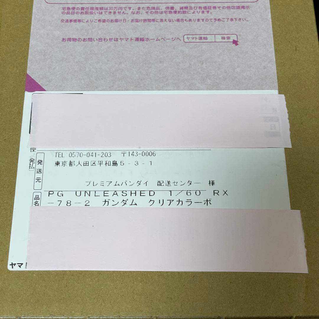 ＰＧ ＵＮＬＥＡＳＨＥＤ 1/60 RX-78-2 ガンダム クリアカラーボディ