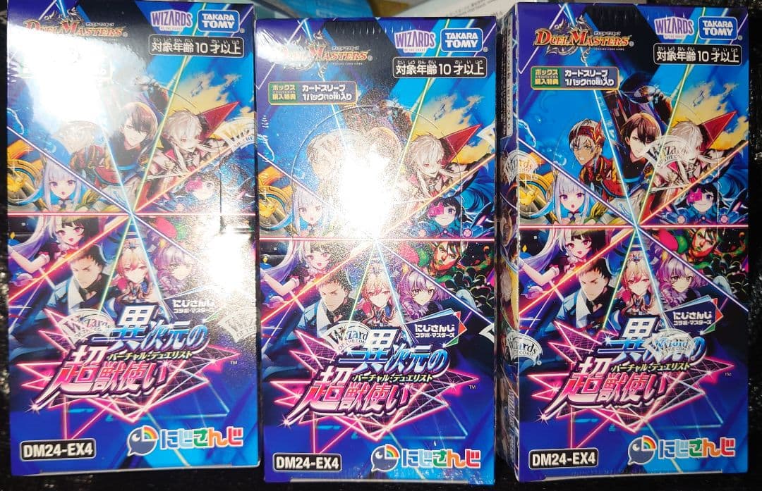 3box シュリンク付き デュエル・マスターズ にじさんじ 異次元の超獣使い