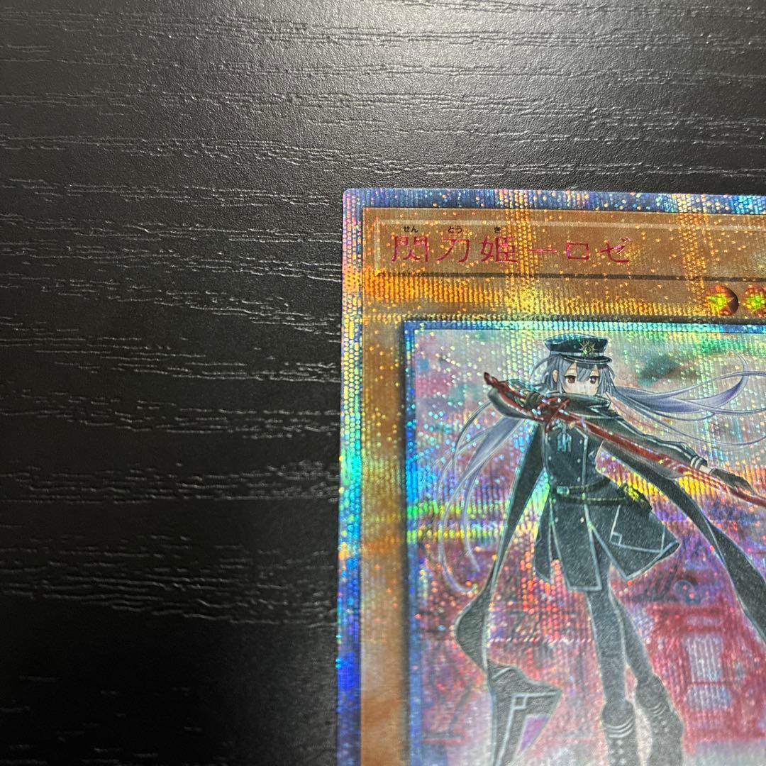 遊戯王　閃刀姫ロゼ 20thシークレットレア1枚【日版】