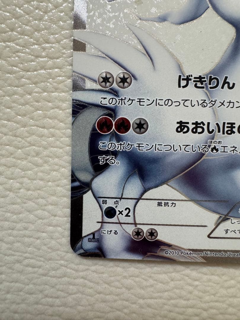 レシラム ポケモンカード HP130