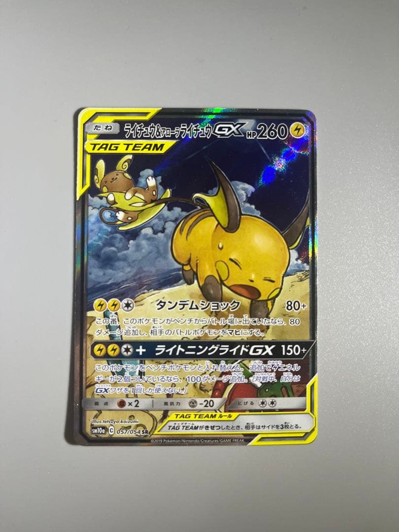 2／6まで値下げライチュウ&アローラライチュウGX SR SM10a 057/…