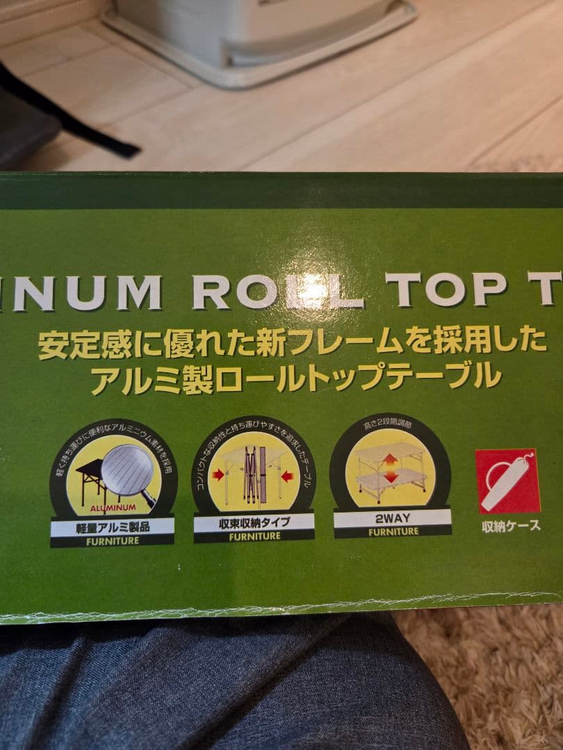 【未開封】Coleman アルミ製ロールトップテーブル