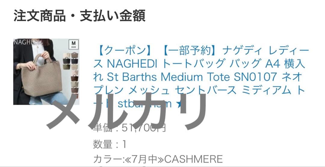 ナゲディ NAGHEDI カシミア　トートバッグ　 Medium ミディアム