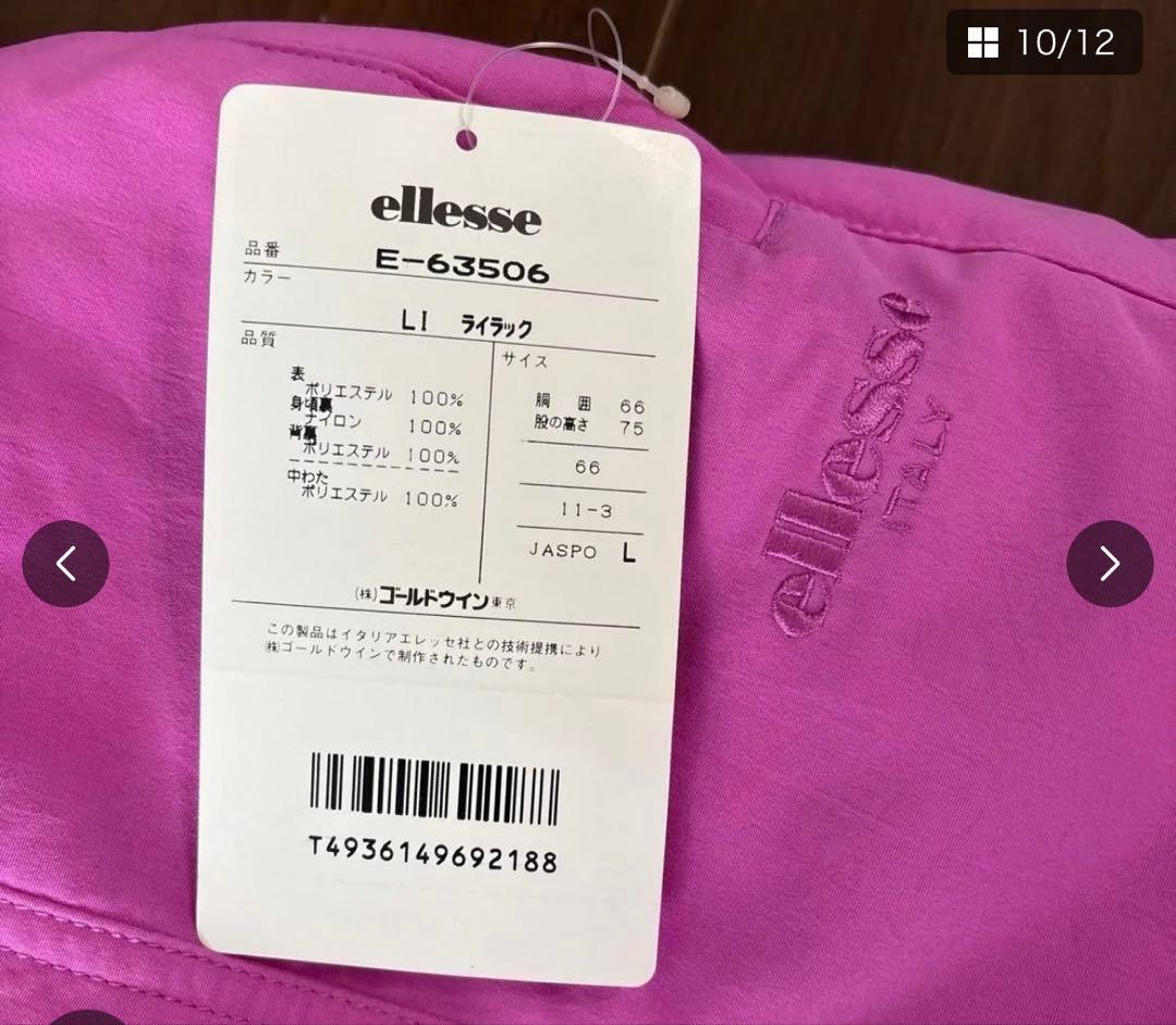 ellesse スキーウェアセット 新品未使用