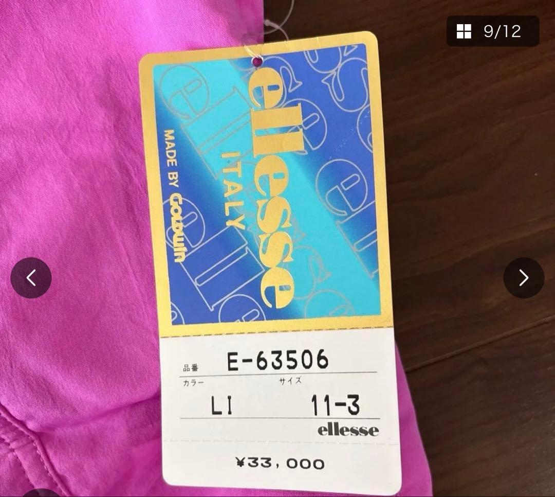 ellesse スキーウェアセット 新品未使用