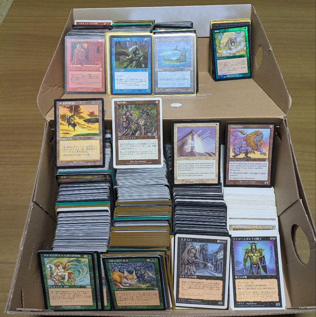 Magic: The Gathering カードセット