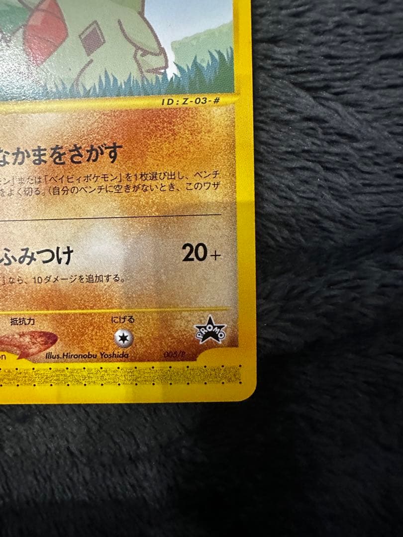 ポケモンカードゲーム ko