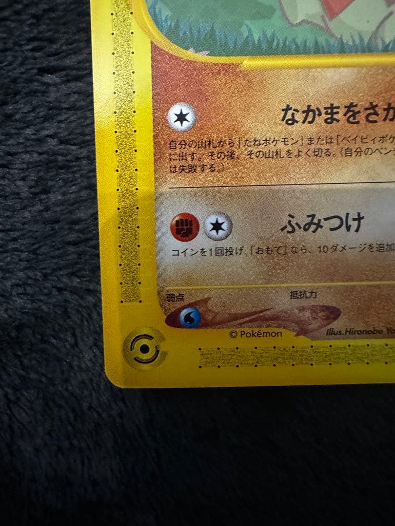 ポケモンカードゲーム ko