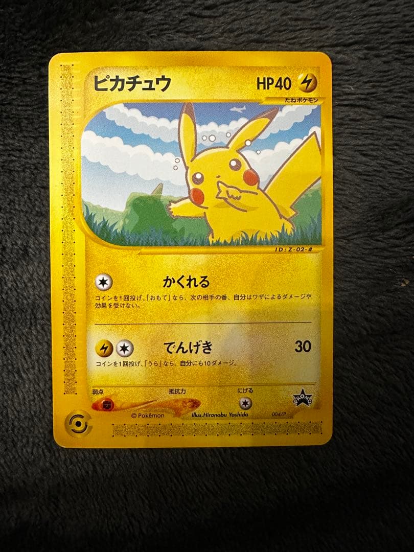 ポケモンカードゲーム ko