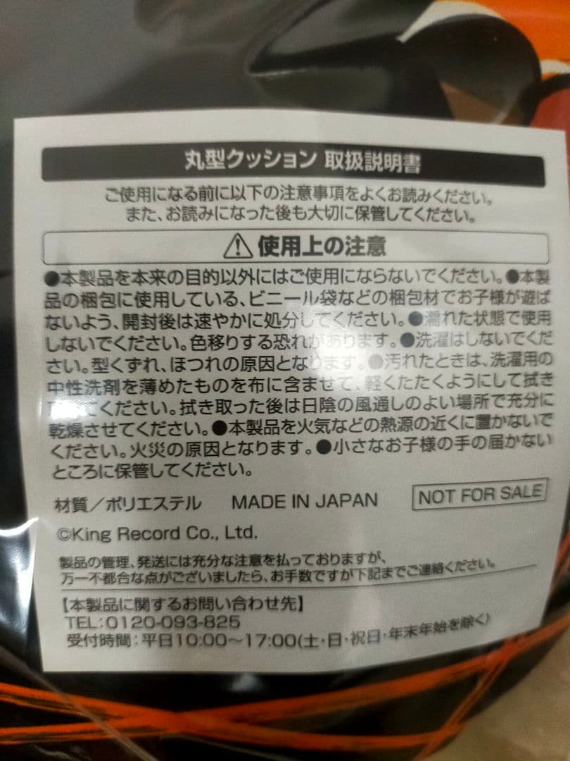 【非売品・超レア】ヒプノシスマイク　躑躅森盧笙　マツキヨコラボ　ヒプマイ