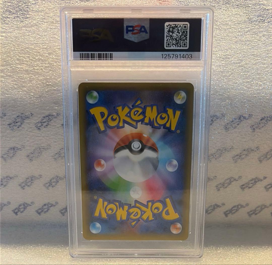 MレックウザEX: プロモ[S8a-P 024/025]