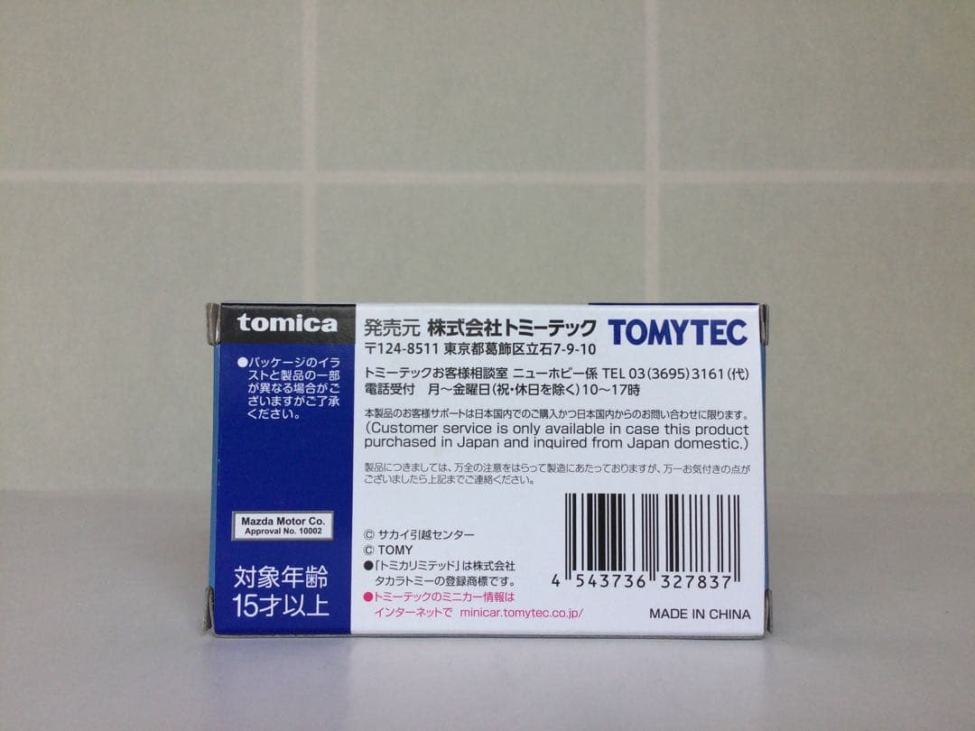 トミカリミテッドLV-N310a,b, マツダ ボンゴブローニー　2台セット