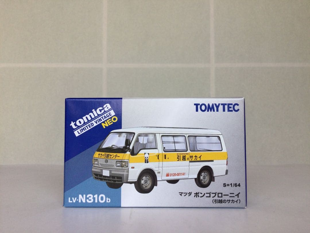 トミカリミテッドLV-N310a,b, マツダ ボンゴブローニー　2台セット
