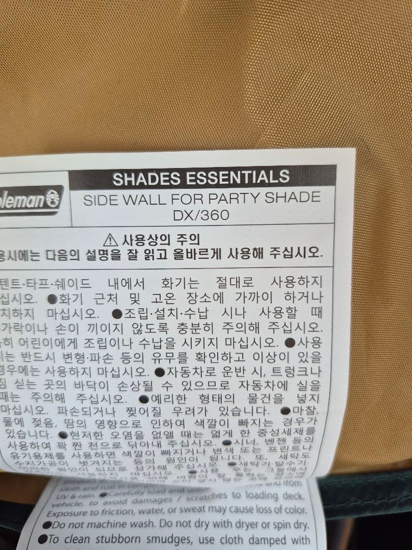 コールマン　パーティーシェードライト360　サイドウォールセット