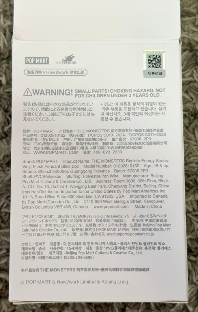 POPMART ラブブ エナジー コンプリート 6個セット