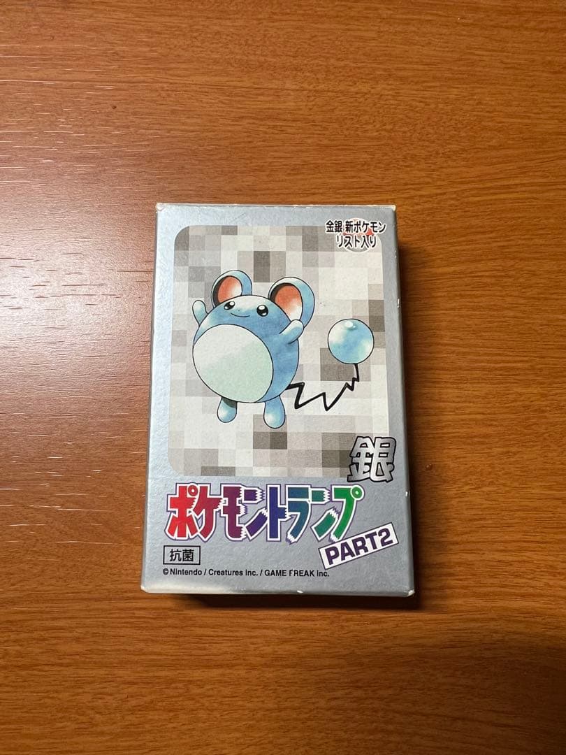 超希少　フルコンプ　ポケモントランプ　PART2 銀　ニンテンドー　任天堂