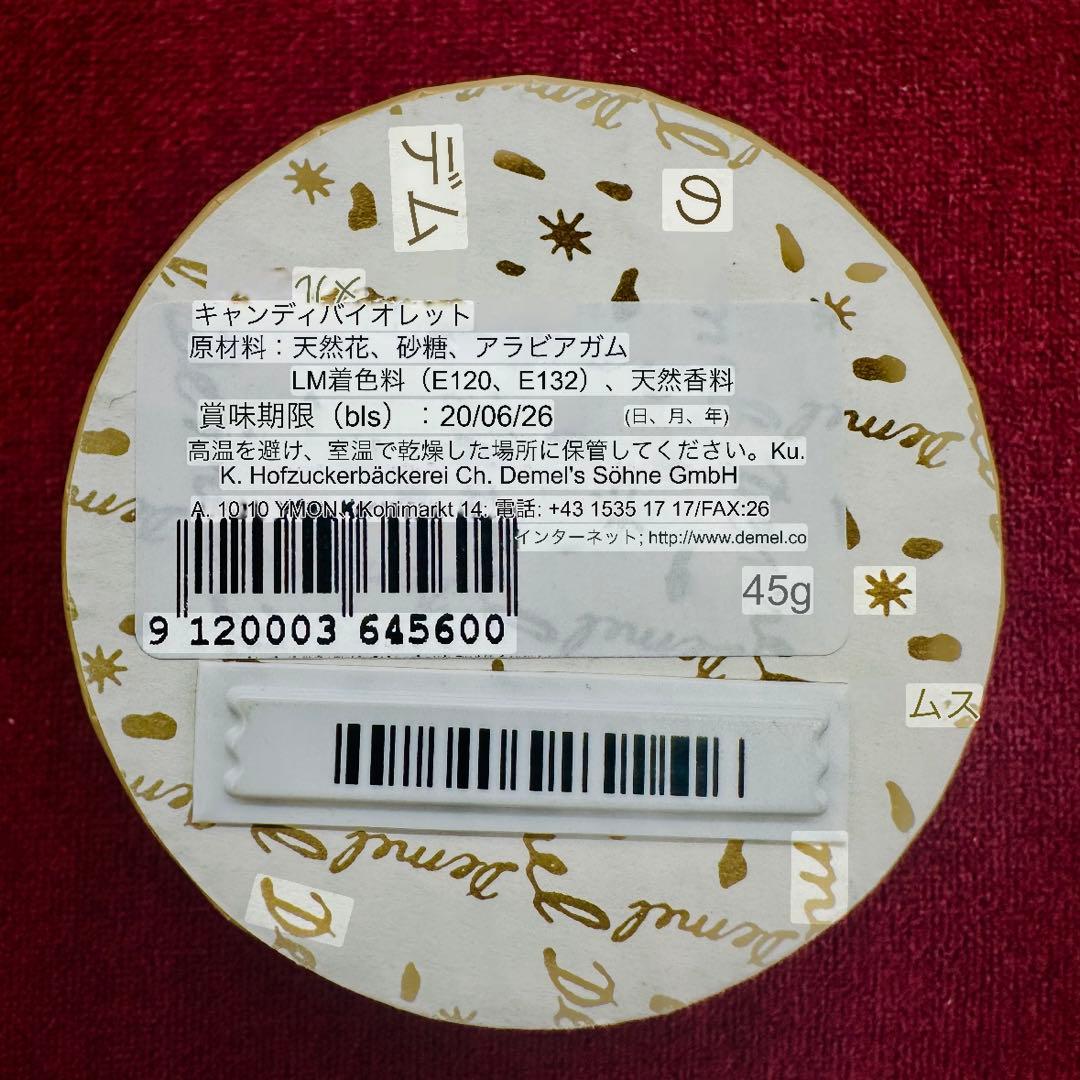 【Demel 正規品】スミレの砂糖漬け45g ＋ローズの砂糖漬け38g セット