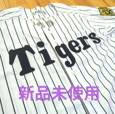阪神タイガース　レプリカユニフォーム　56百崎　Lサイズ