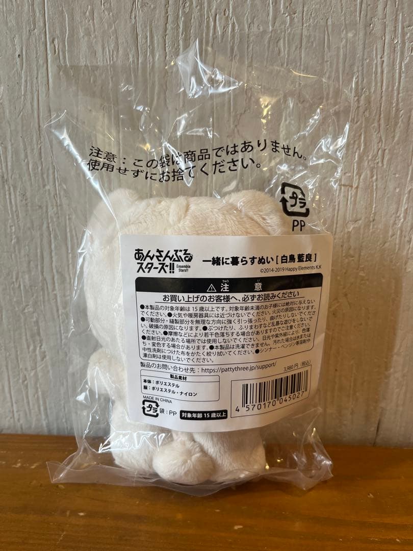 あんさんぶるスターズいつぬい 白鳥藍良