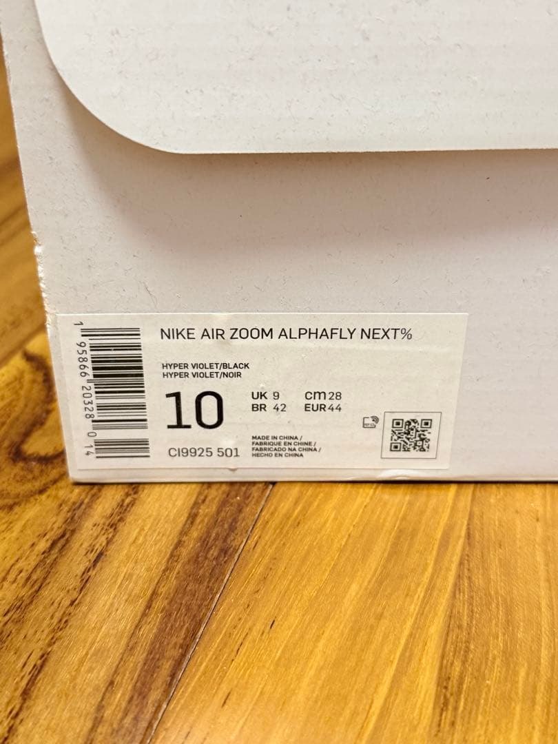 ナイキ エア ズーム アルファフライ ネクスト％