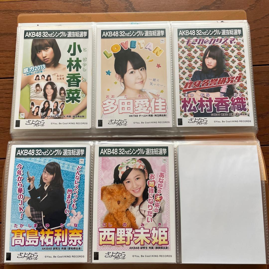 AKB さよならクロール 劇場 生写真