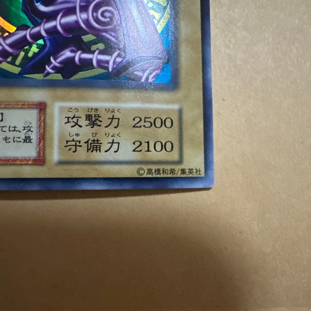 遊戯王 初期 ブラックマジシャン ウルトラ black magician