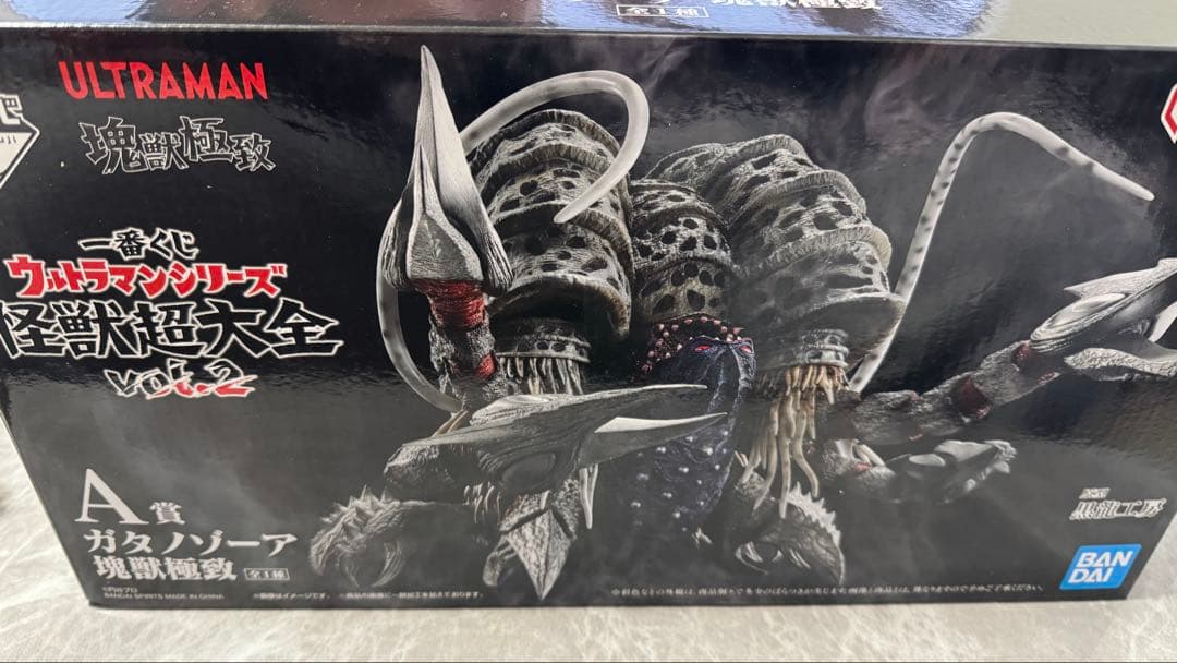 な*能様 1番くじ　ウルトラマン　怪獣超大全　A賞　ガタノゾーア　C賞　D賞　F