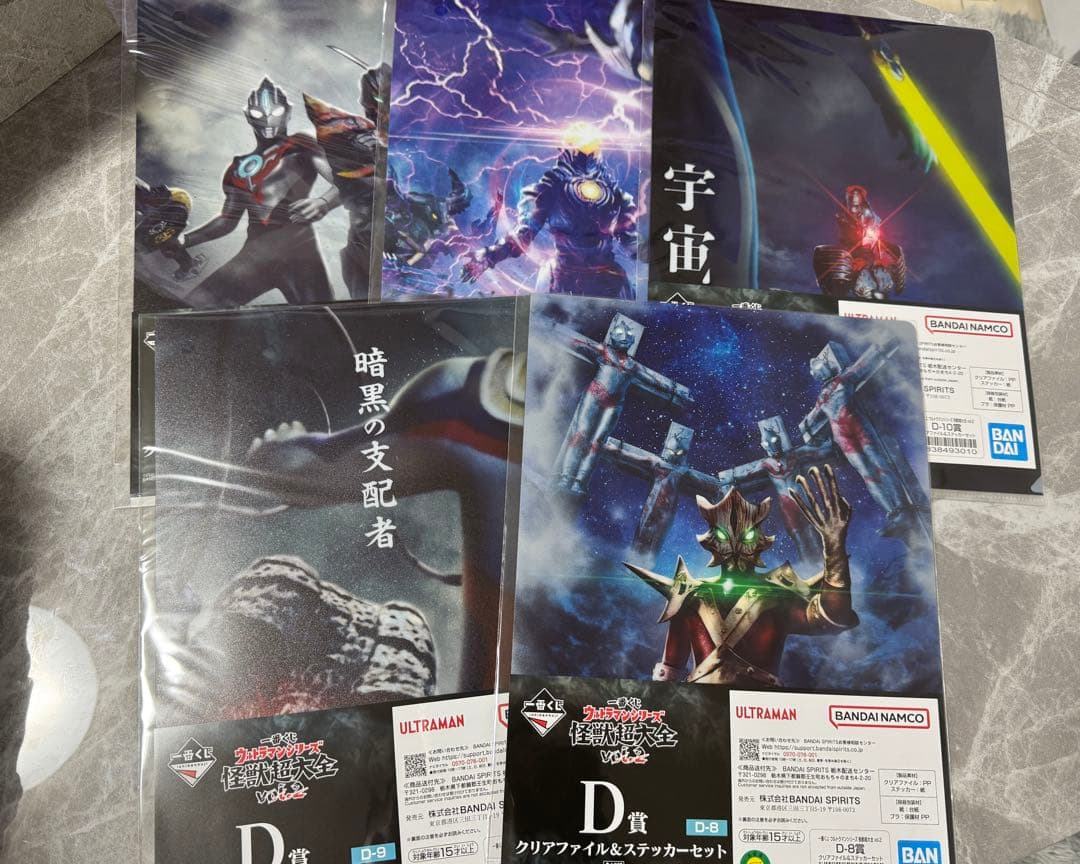 な*能様 1番くじ　ウルトラマン　怪獣超大全　A賞　ガタノゾーア　C賞　D賞　F