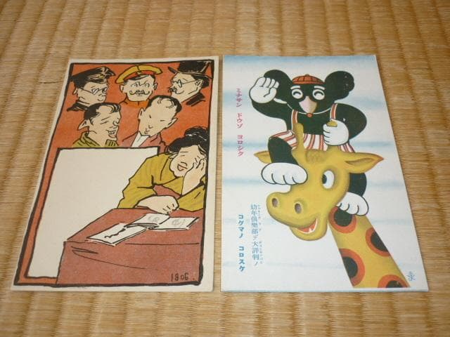 ◆美品 1906年代 絵葉書◆おそ松くん、巨人の星2枚、豆タンくん他 合計10枚