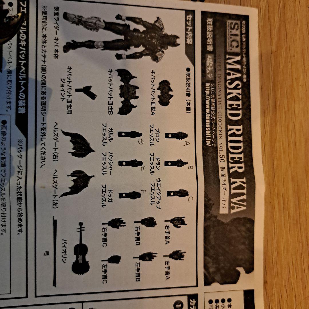 仮面ライダー キバ　セット