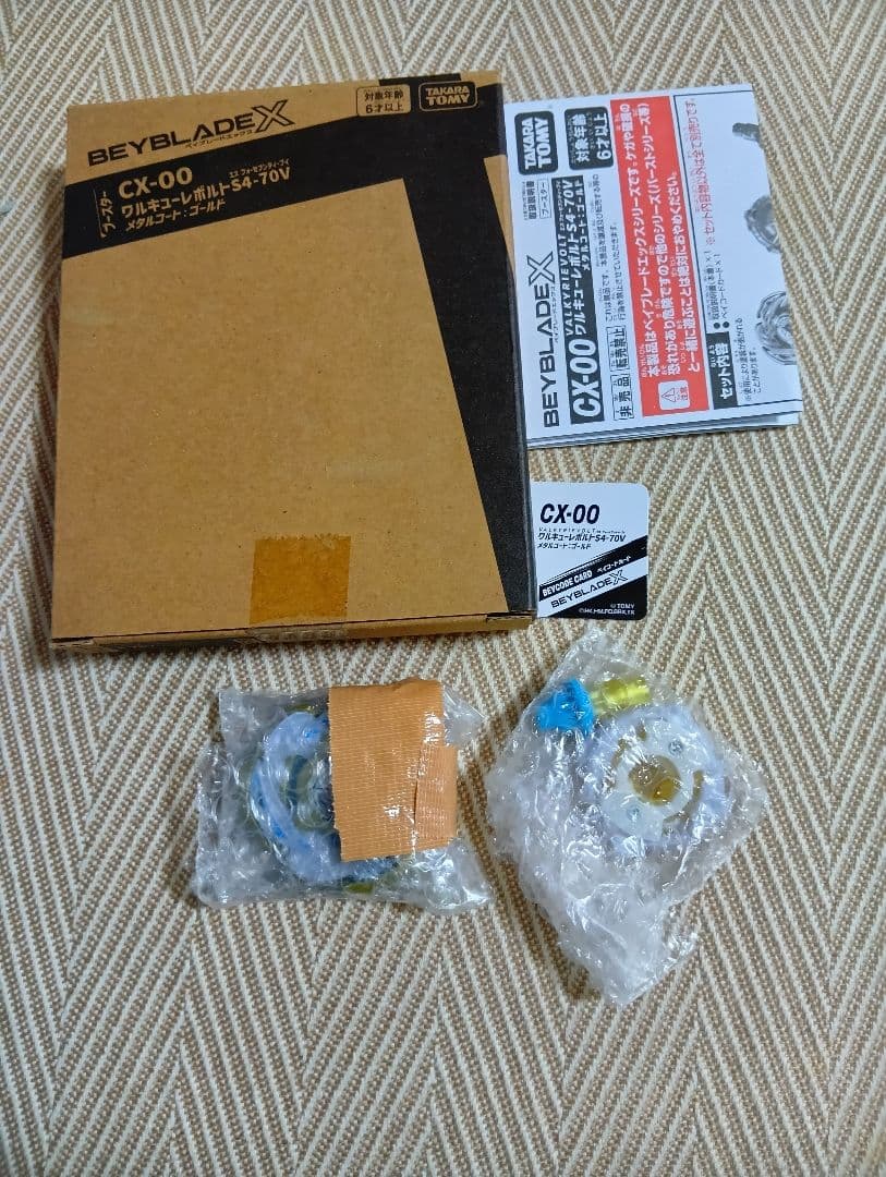 ③　ベイブレードx　ワルキューレボルト　新品　ベイコード未使用　ベイブレード