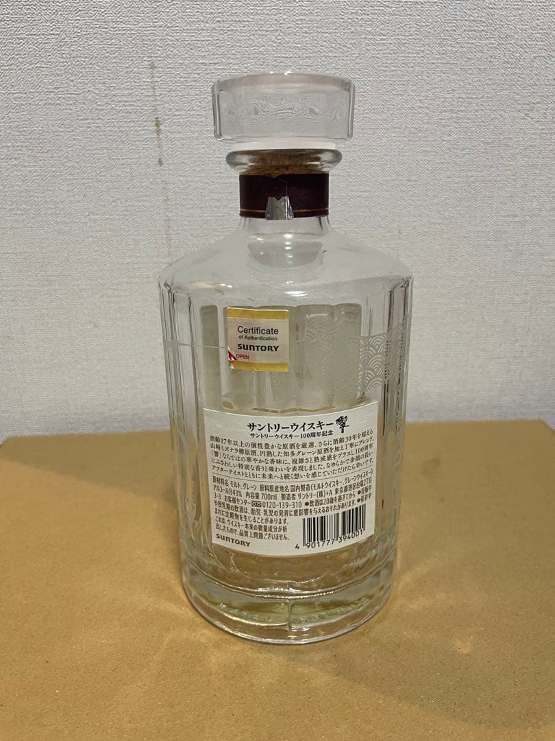 響　100周年記念 700ml 木箱入り空瓶