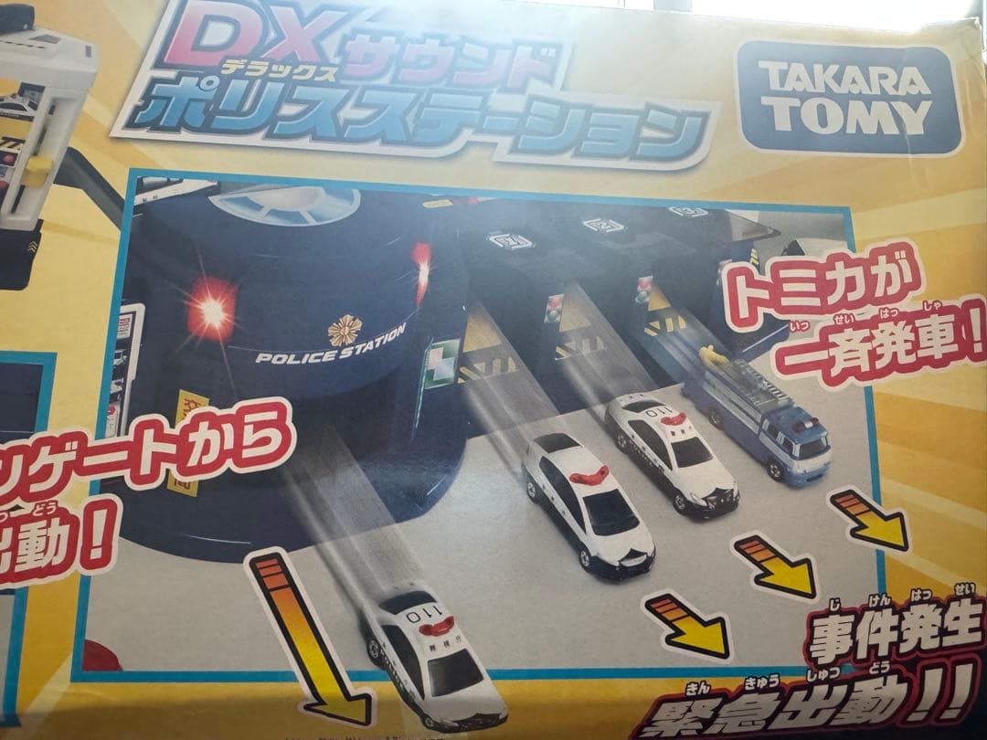 タカラトミー DXサウンドポリスステーション 新品未使用