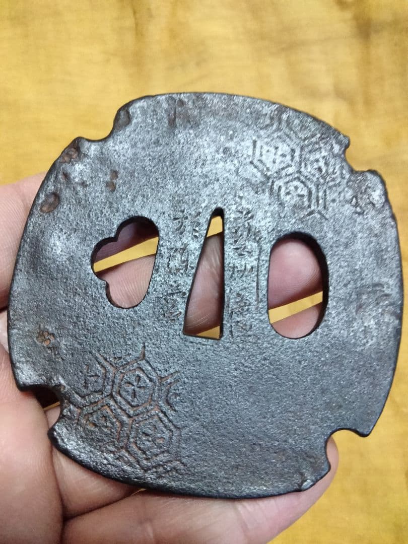 珍品　鉄鍔　鐔　(越後高田士松井貞寿　藝州海田於陳営　亀甲紋)幕末　刀工　箱付き