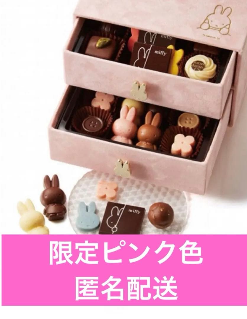 ミッフィー フェイバリットボックス2024高島屋限定ピンクタカシマヤ　箱のみ