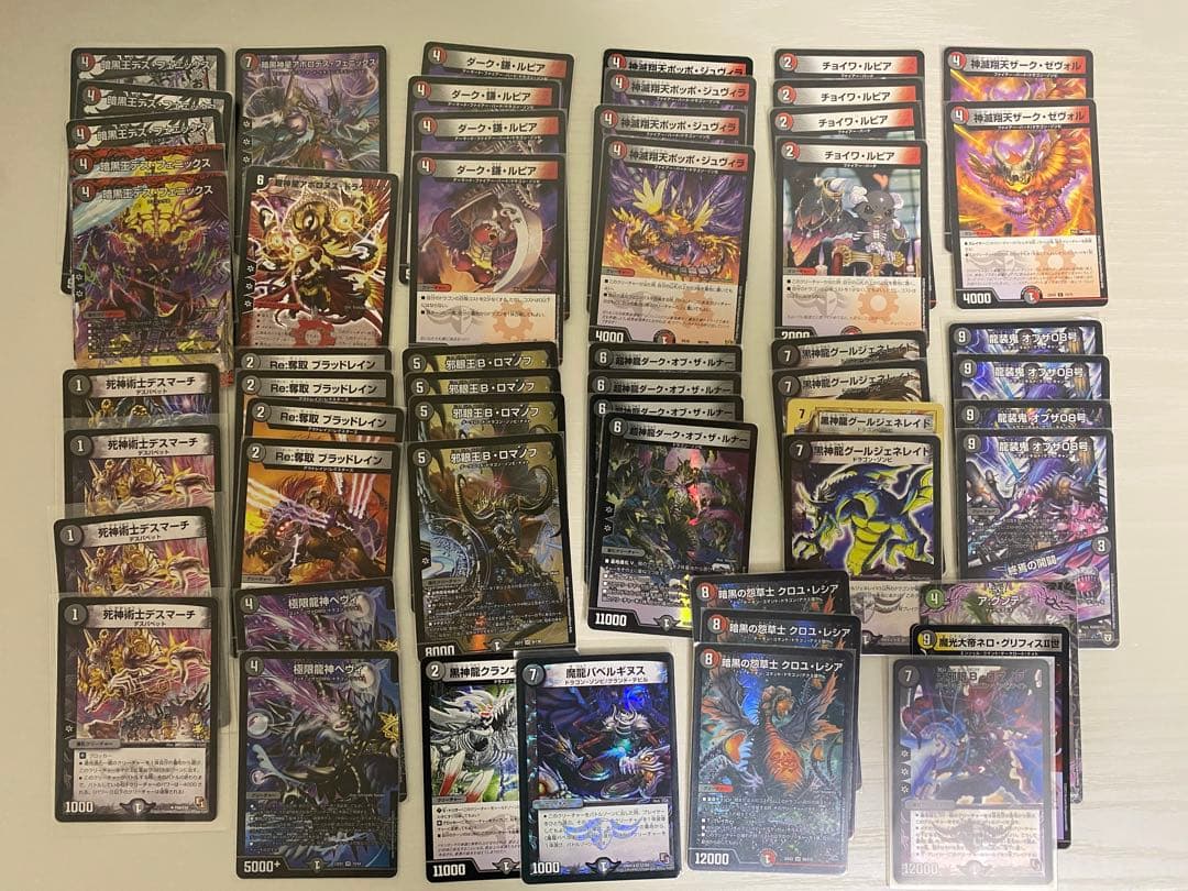 デュエルマスターズカード 引退品　超次元など