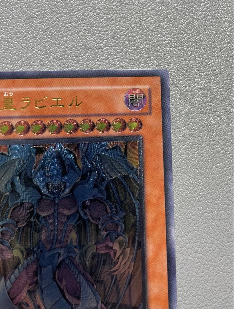 美品　三幻魔　レリーフ　セット