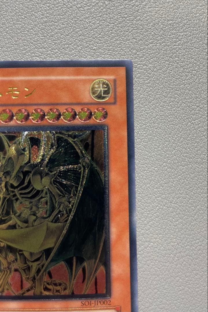 美品　三幻魔　レリーフ　セット